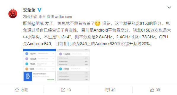高通骁龙8150跑分出炉，华为麒麟980处理器优势不再？
