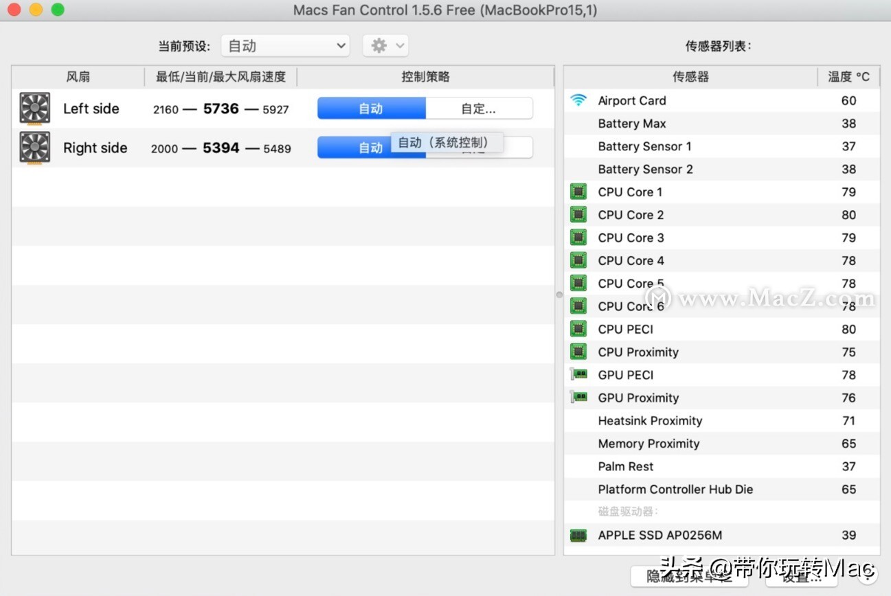夏天mac降温,苹果笔记本太烫了怎么办