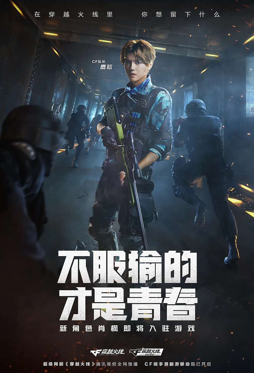 迎难而上，强势破圈获直男认可，初代目顶流而立之年重装上阵