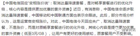 三大运营商哪个信号好流量不限速,三大运营商流量限速不限量的规定