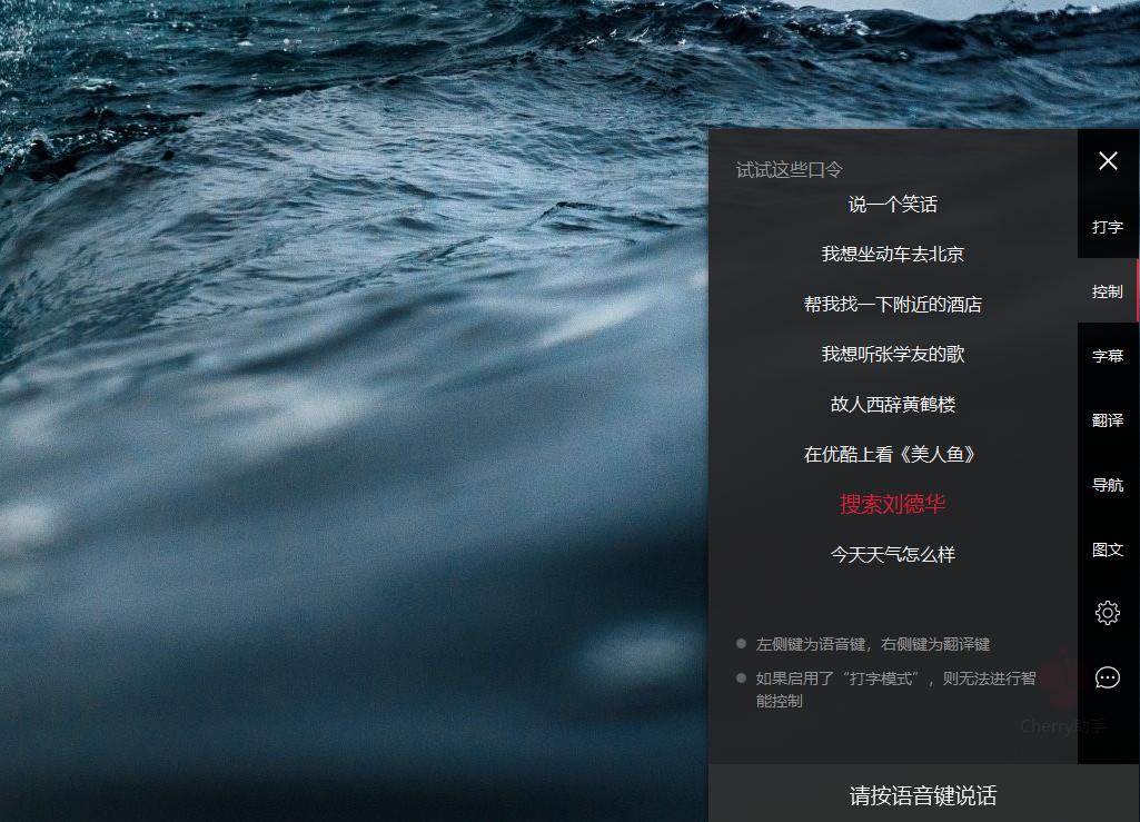 咪鼠智能语音怎么打字,咪鼠智能鼠标语音打字