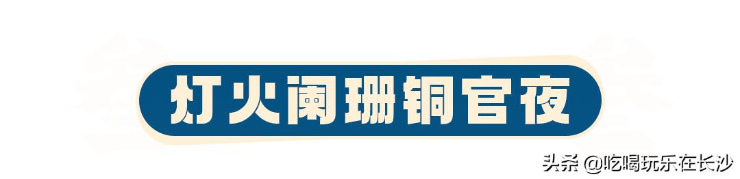 长沙铜官窑古镇暑假游玩,长沙铜官窑古镇周末游玩