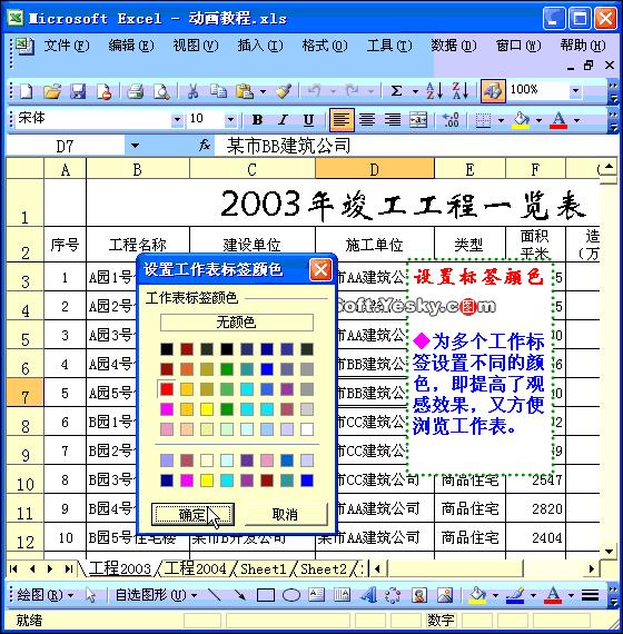 excel精美价格表,价值表excel制作