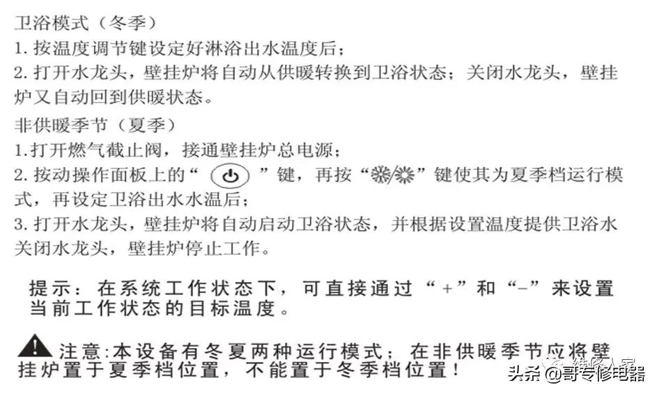 十大燃气壁挂式锅炉,海尔燃气壁挂锅炉使用教程