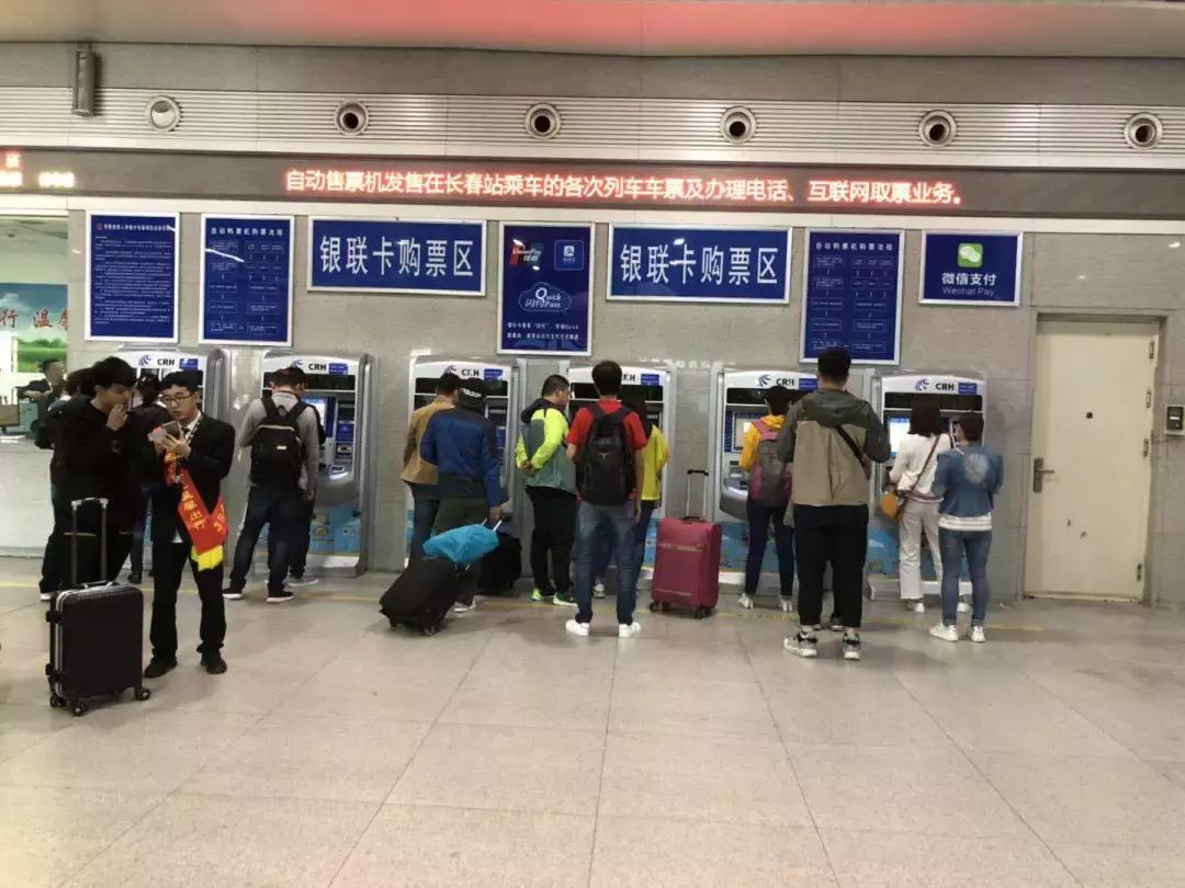 车站自动售取票机操作,火车站自助售取票机