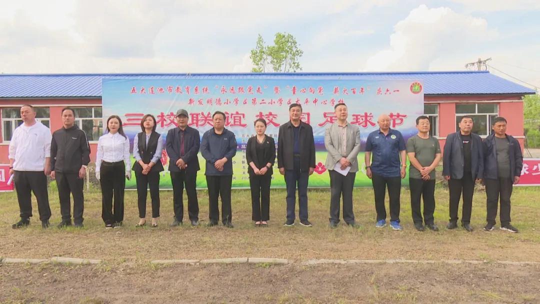 足球校园文化节,举办第九届校园足球嘉年华