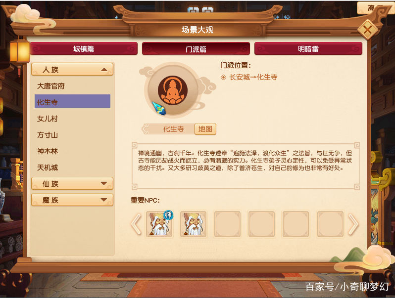 梦幻西游最新7点爆料,梦幻西游官方回应最新改动消息