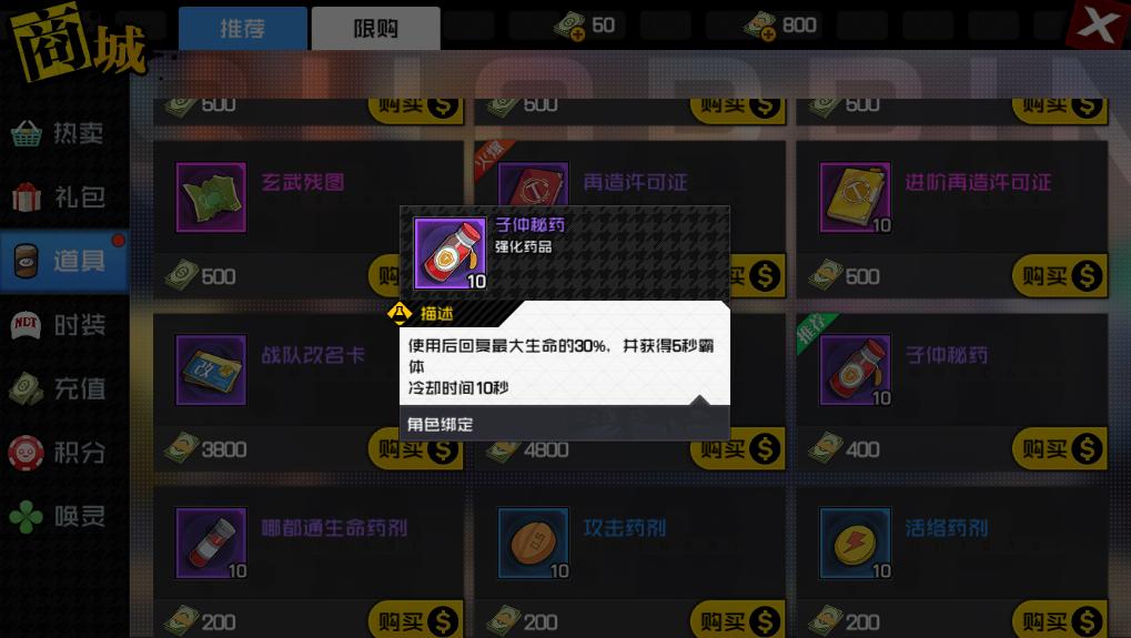 一人之下手游上线，能输出能治疗的药仙，才是平民玩家的首选