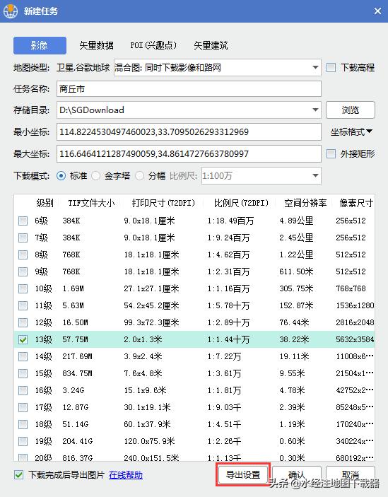 怎么把谷歌卫星地图一个区域截图,谷歌高清卫星地图2020版下载