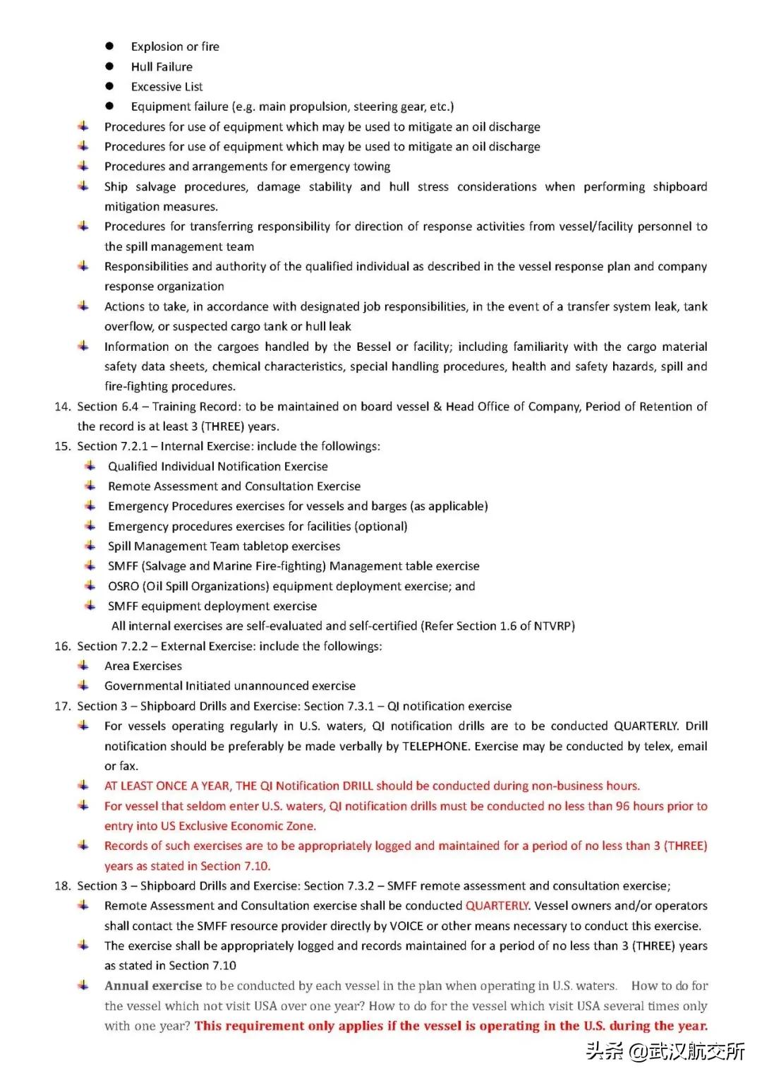 船舶去美国注意事项,船舶到港和离港的流程