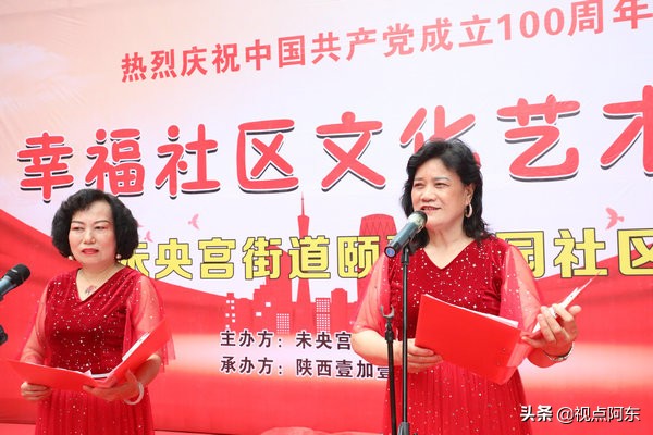 西安市工行党庆文艺汇演,西山区建党100周年社区文化汇演