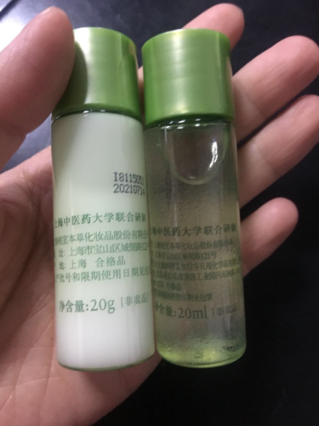 相宜本草护肤品哪个系列好,相宜本草化妆系列