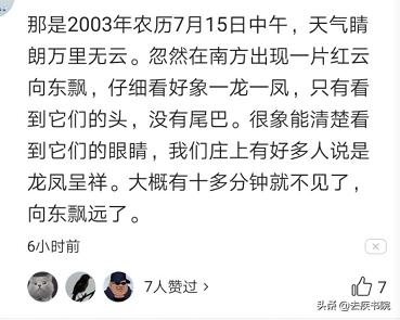 真的有龙吗未解之谜,真的有龙吗怎么回事