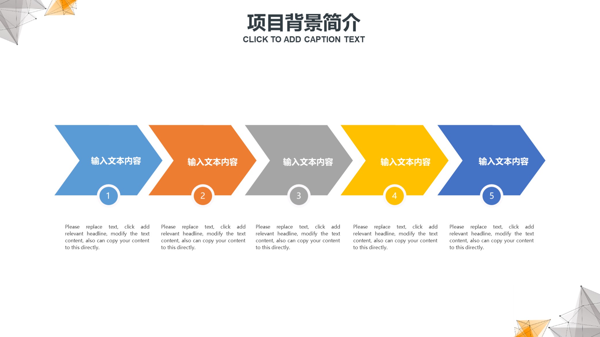 高大上！第1279期—大气点线科技商业计划书PPT模板