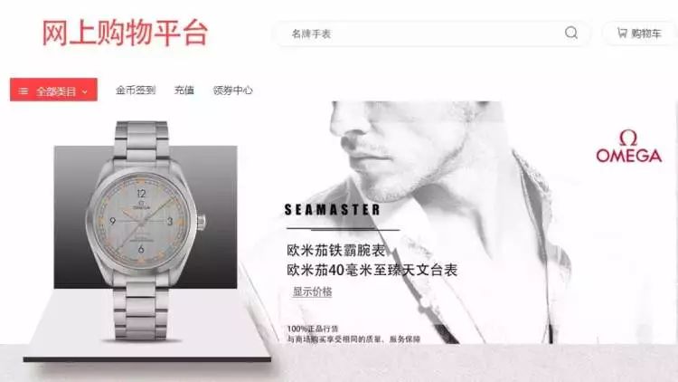 网购买到假手表,网购手表是假的怎么处理