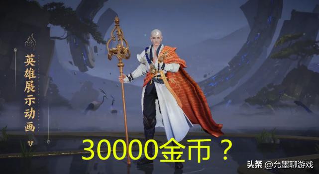 王者:金蝉获取方式公布,不再以直售的形式上架,最高需要3W金币