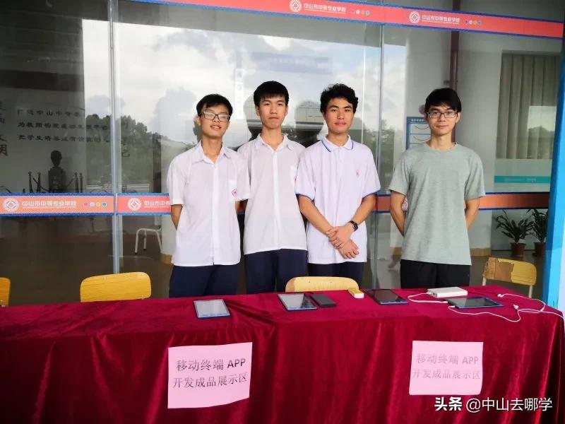 中山市中等专业学校探访,探校怎么走进学校