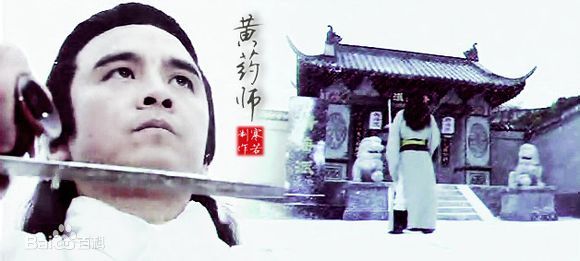 历代版本黄药师,盘点五版黄药师