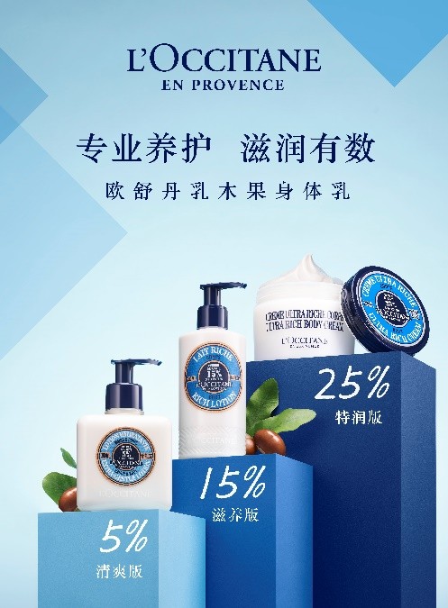 欧舒丹经典乳木果,欧舒丹新品乳木果