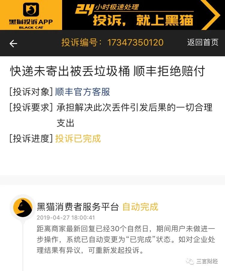 顺丰把12箱快递扔垃圾场法律解读,顺丰快递把客户快递扔垃圾站