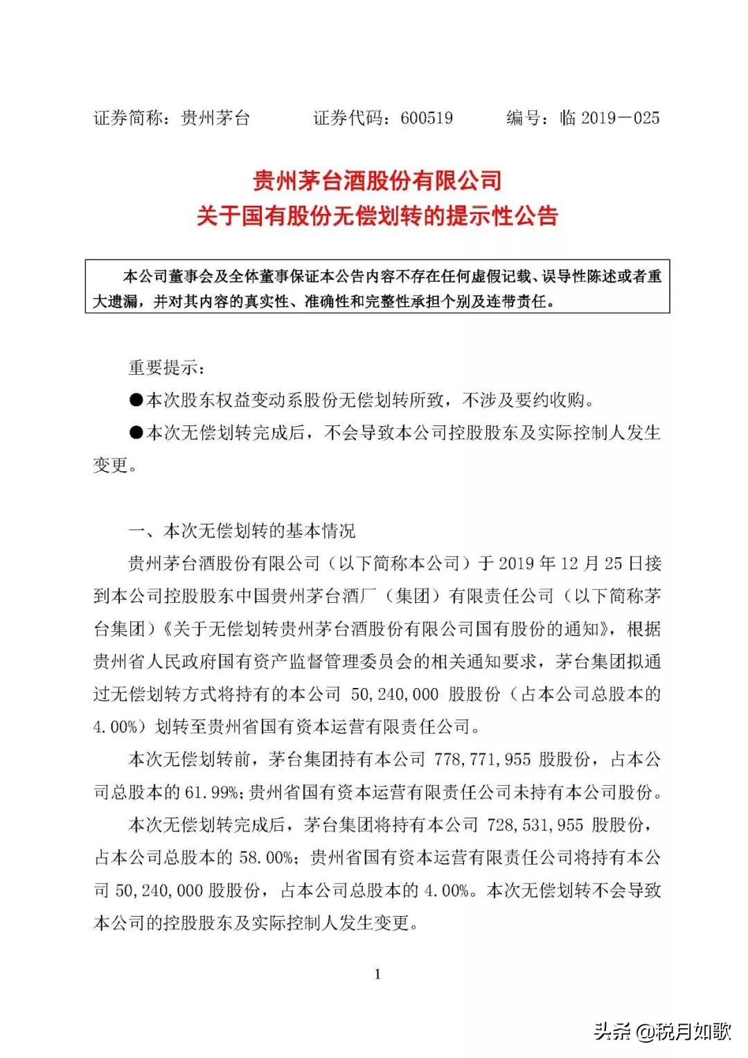 财税返税政策有哪些,财税公司有返税政策吗