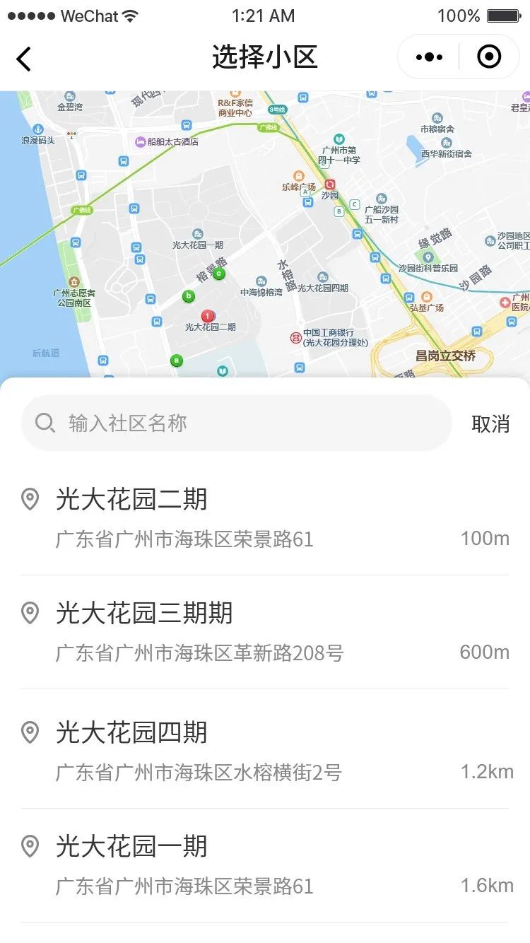 社区团长服务平台,社区团长新模式