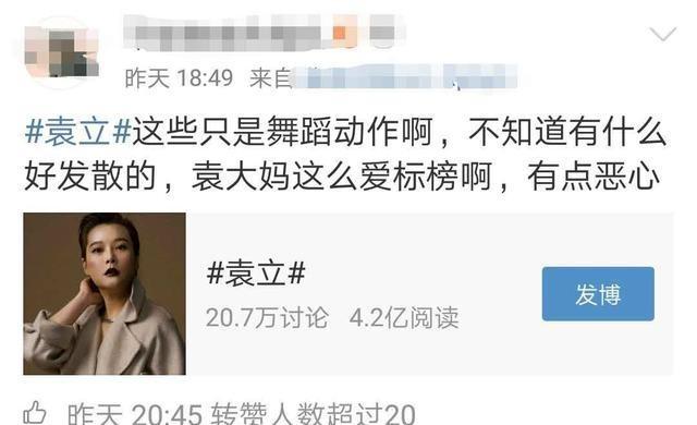 袁立吐槽小鲜肉舞蹈动作不雅,迈克杰克逊也跳过,对此你怎么看?