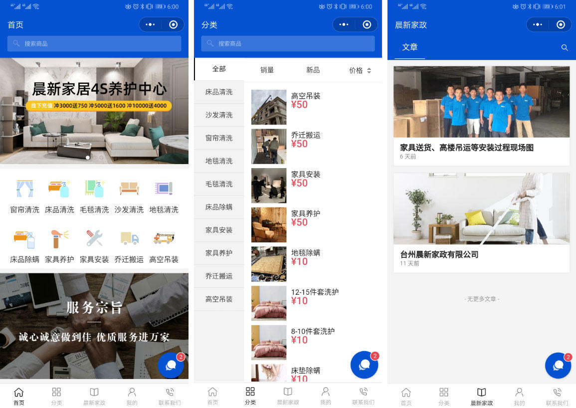 微信开店怎么开通小店,微信开店免费的小程序店铺