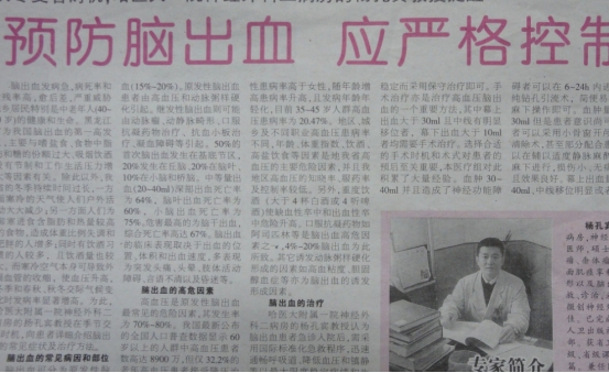 高血压导致脑出血怎么救治,高血压脑出血应该如何救治