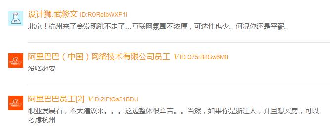 百度老员工吐槽,百度员工吐槽软件