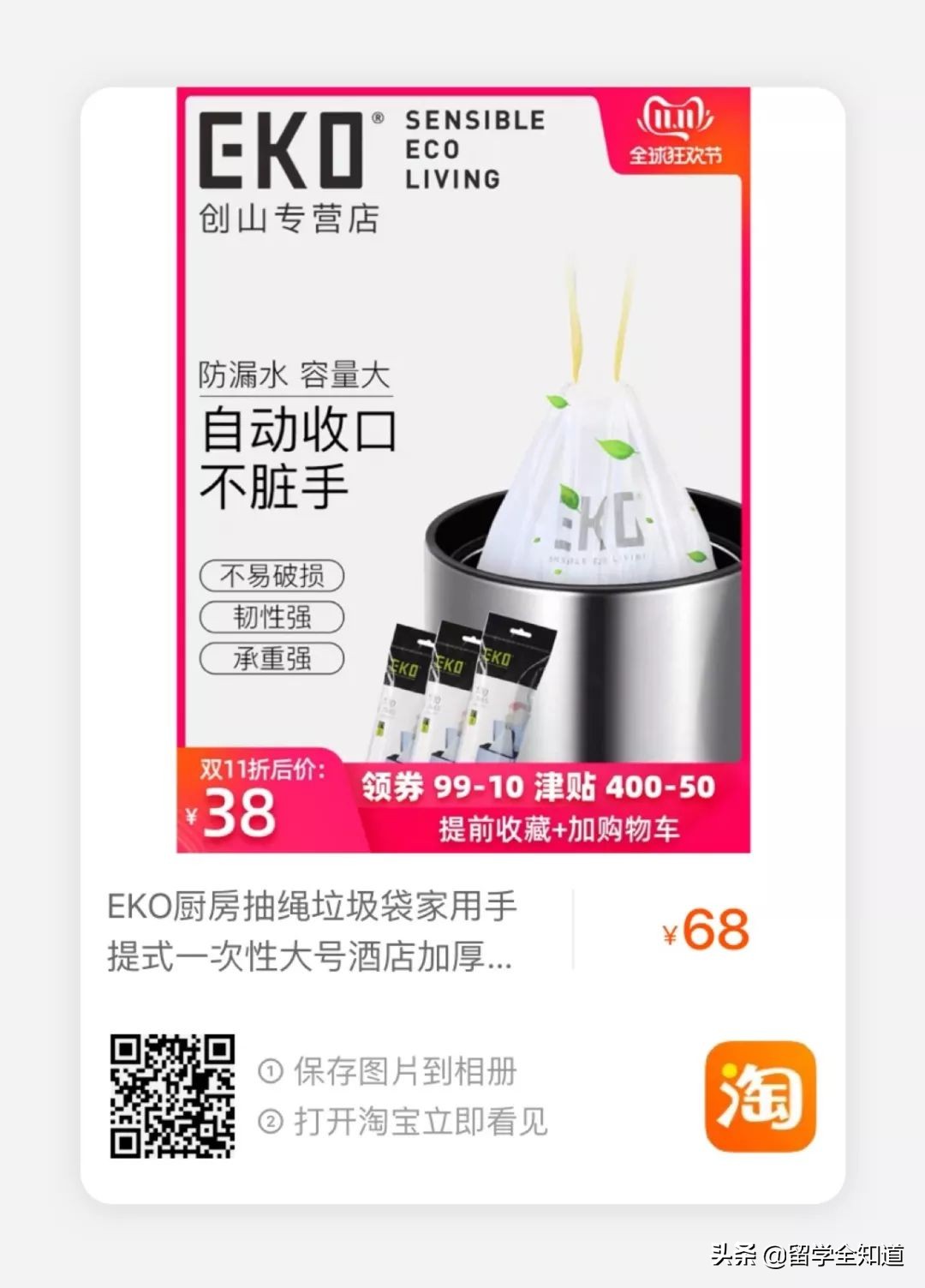 学霸妈妈们的购物清单：今年双11，这样买最有智慧