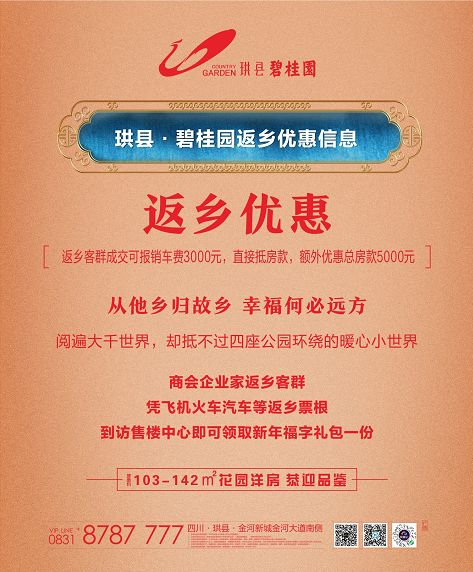 宜宾返乡置业潮来了！南岸、临港…一大波房子任你选