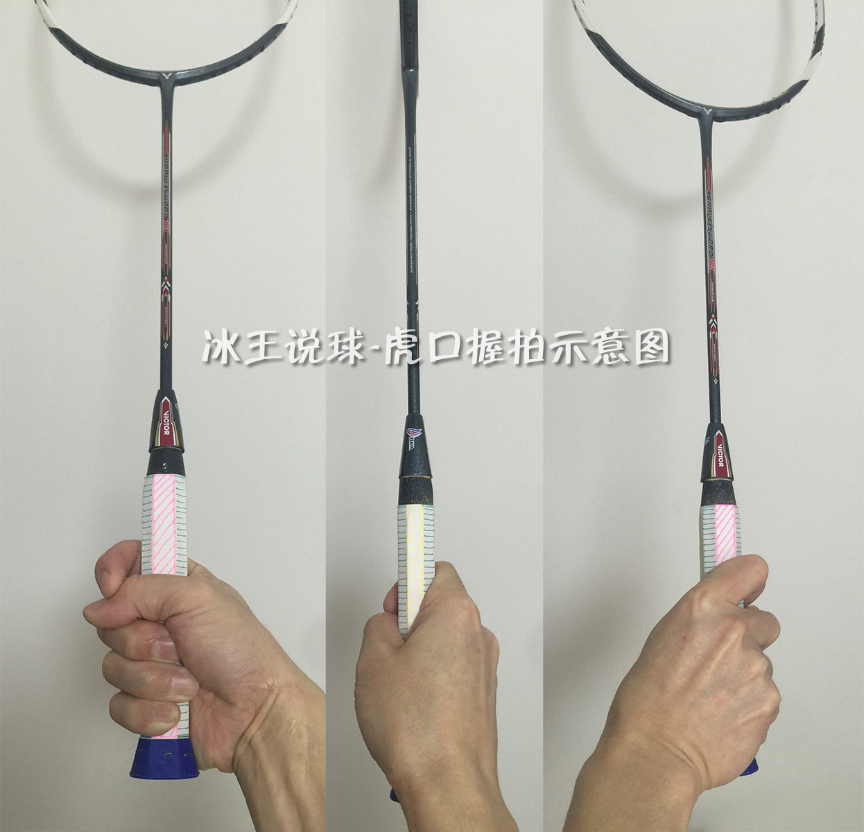 羽毛球挥拍十大技巧,羽毛球挥拍技巧以及注意事项全文