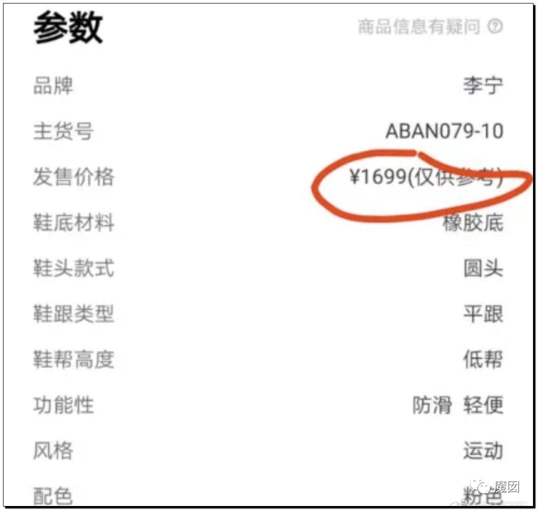 引发震怒!一双李宁鞋炒到快5万!穿了可以长生不老吗?