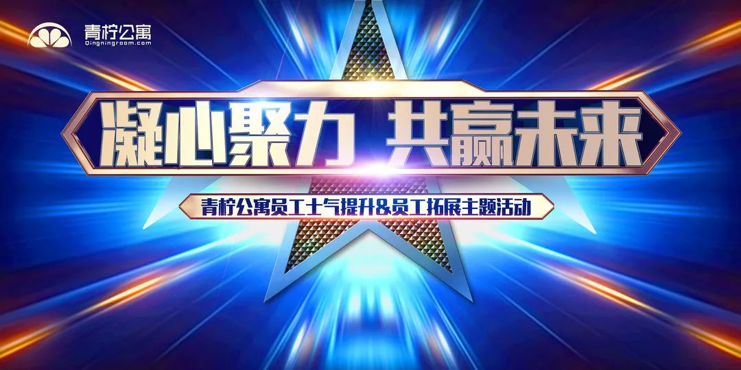 团队凝聚力筑梦未来,团队建设百舸争流