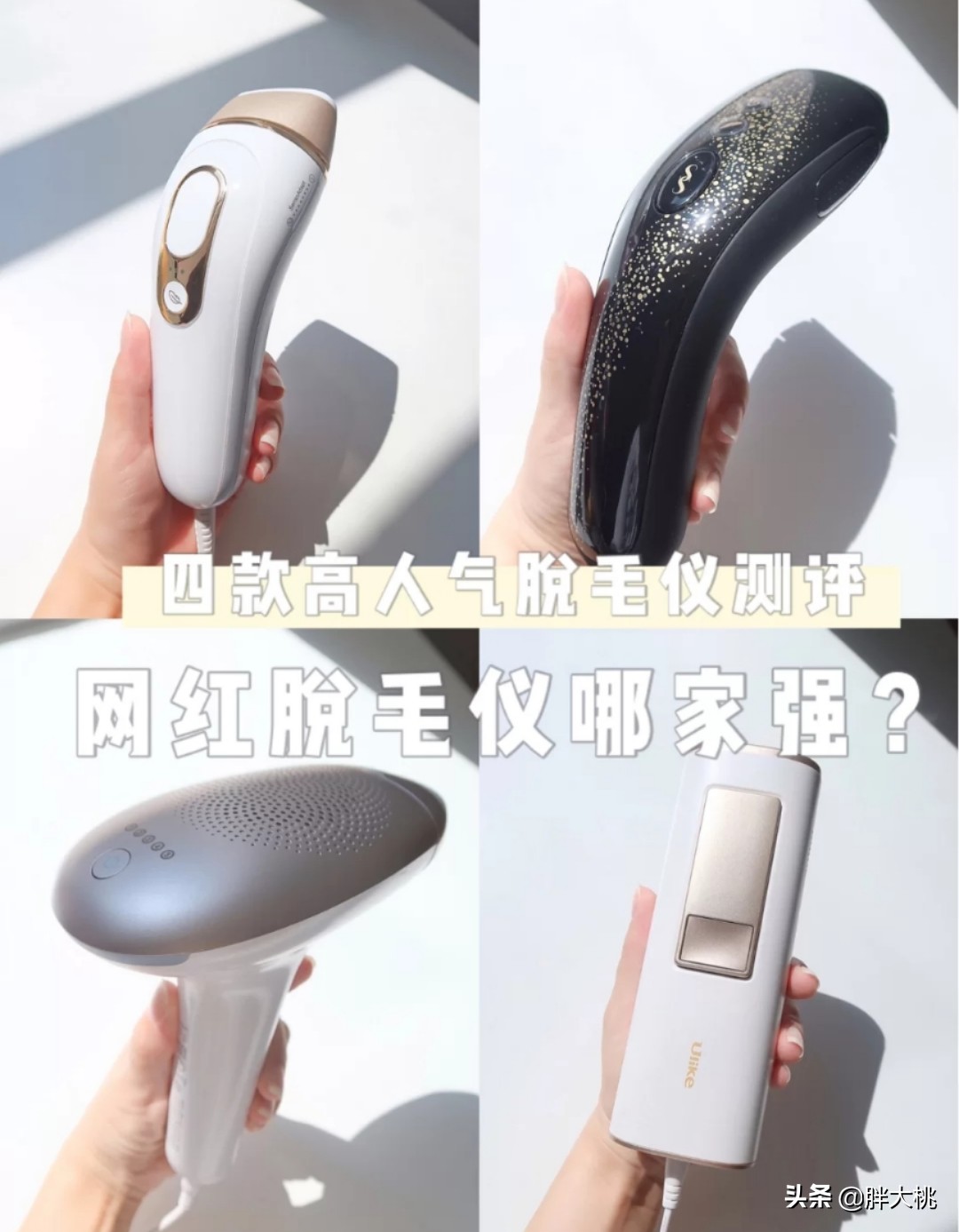 猕猴桃女孩必备脱毛仪,猕猴桃女孩脱毛膏测评