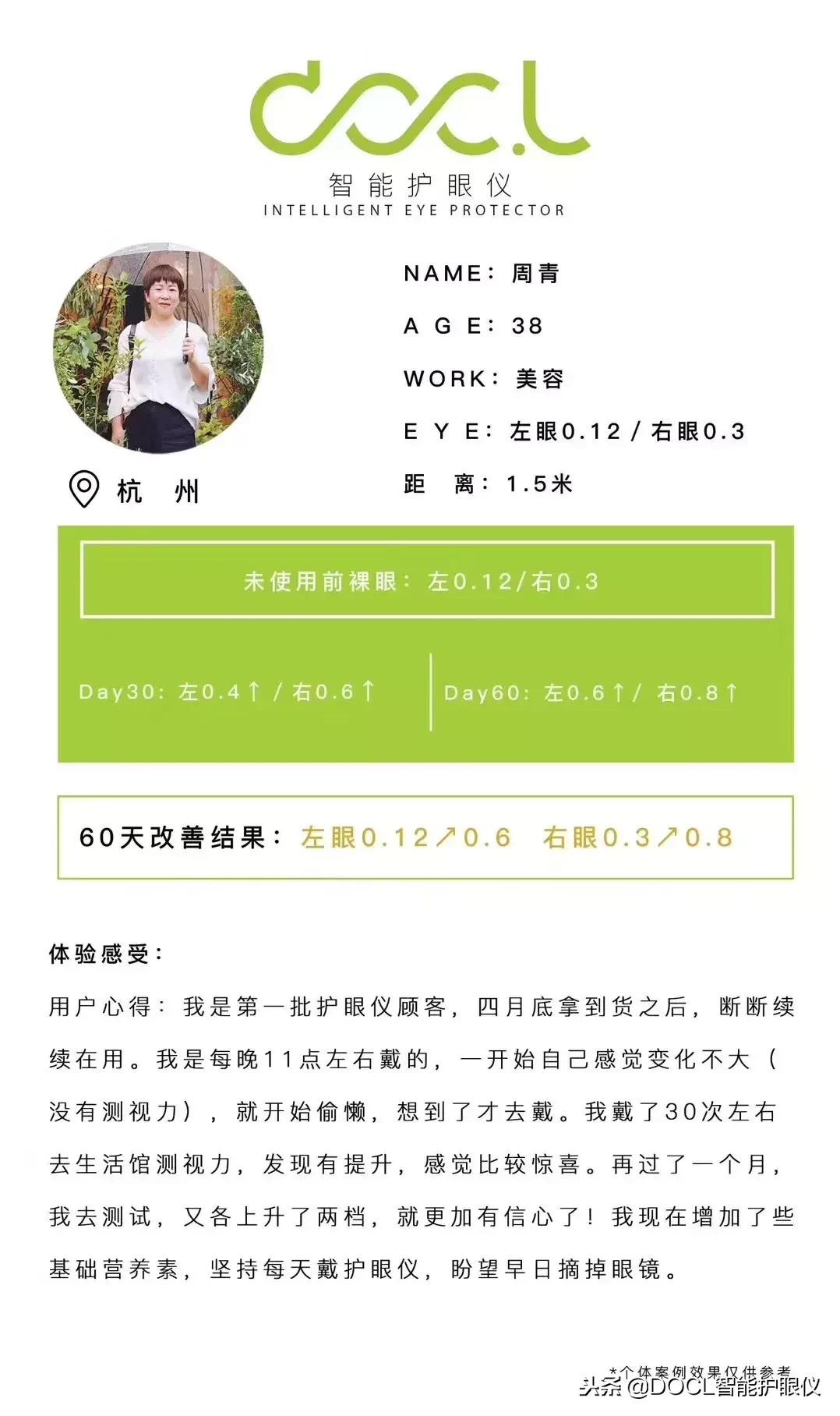 眼部按摩仪可以让眼睛变好看,改善眼部视力的仪器