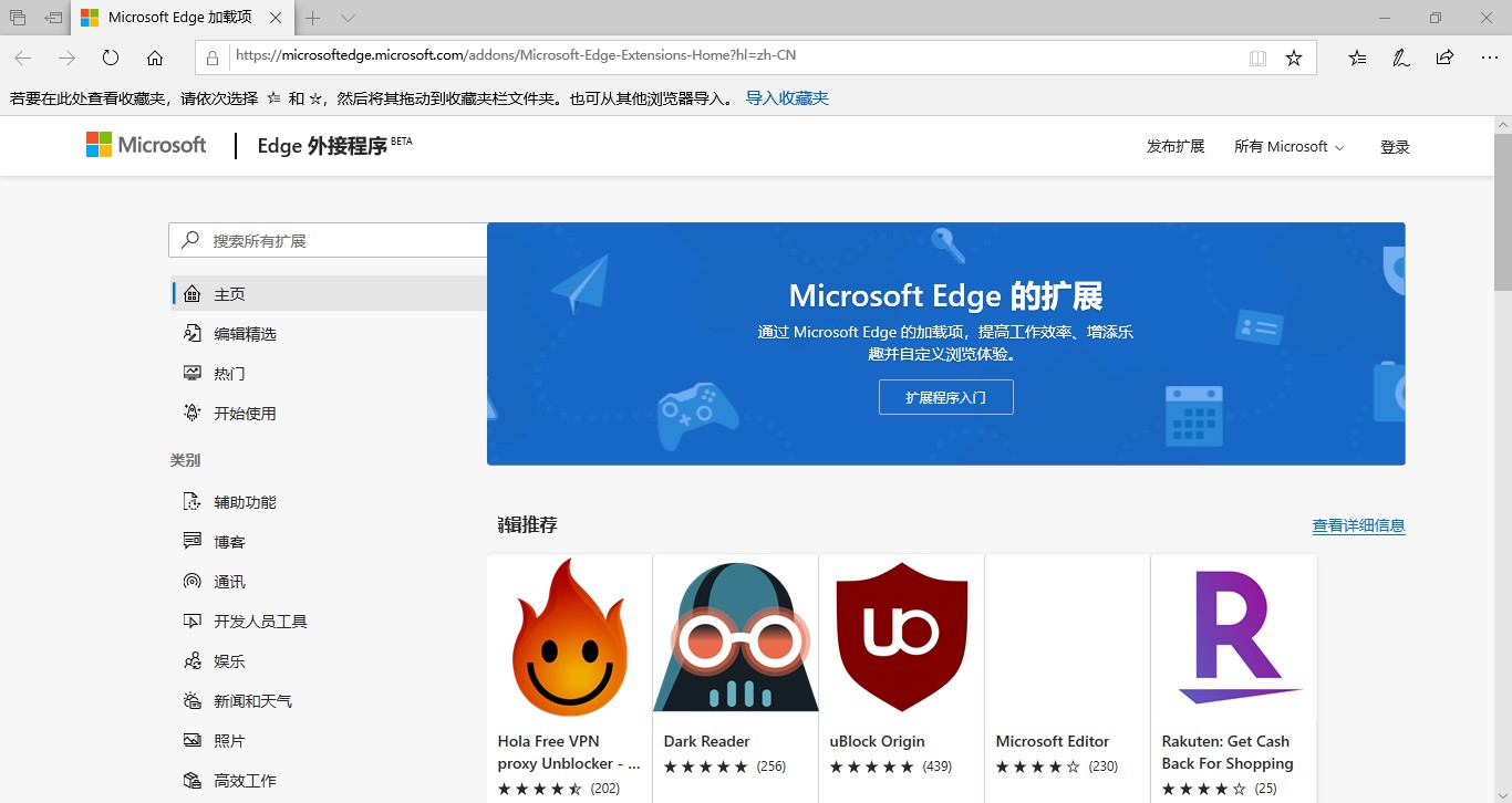 edge有哪些功能强大的插件,新版edge怎么装插件