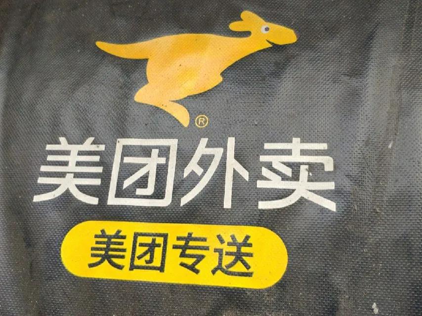 洛阳美团专送站点,洛阳美团专送新人奖励发放规则