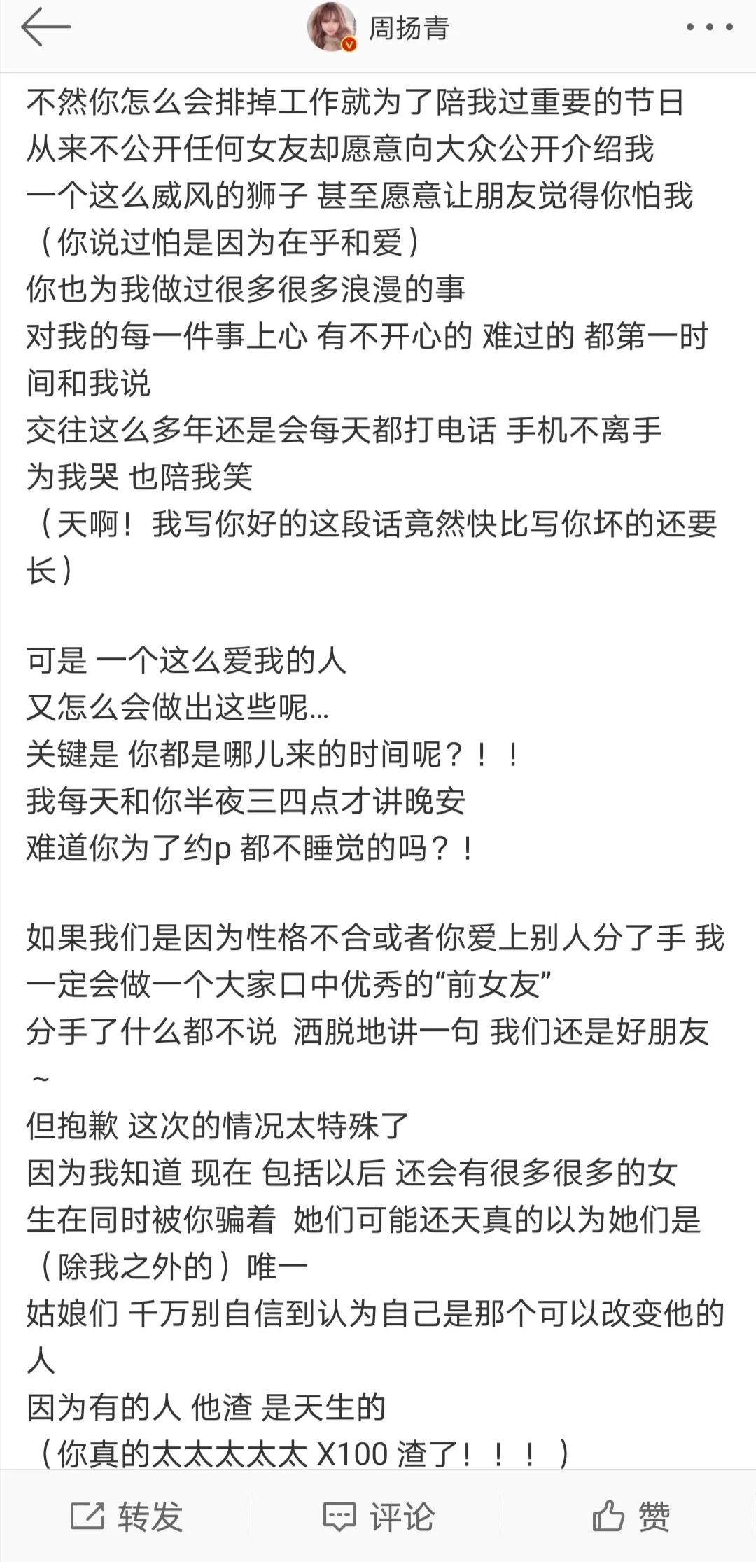 罗志祥周扬青分手后还见过面吗,罗志祥周扬青分手持续掉粉中