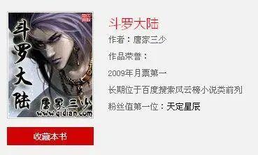 《斗罗大陆》如何成为国漫标杆,斗罗大陆超级国漫ip迎来至高点