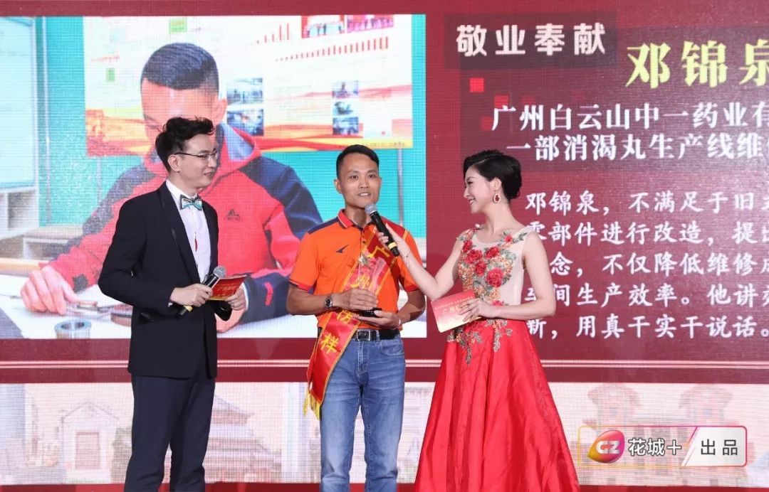 凭着“杠杠的”维修技术、“咔咔的”创新点子，他荣获了“广州好人”称号