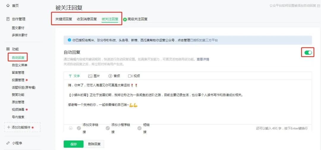 公众号排版新手教程,公众号排版教程全套免费自学