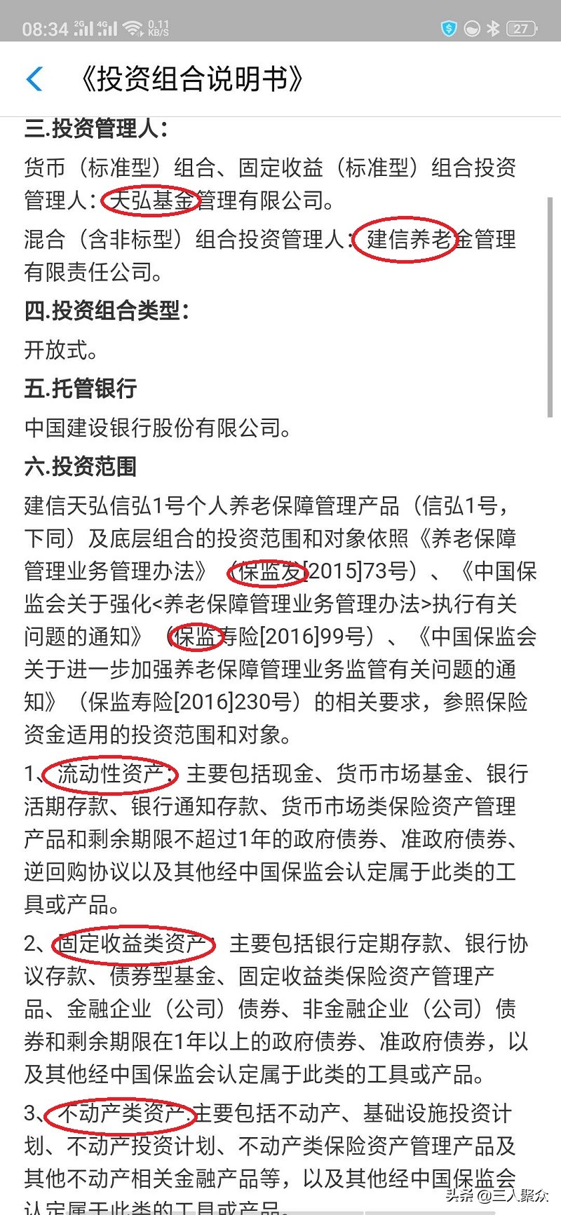 飞月宝风险,飞月宝收益