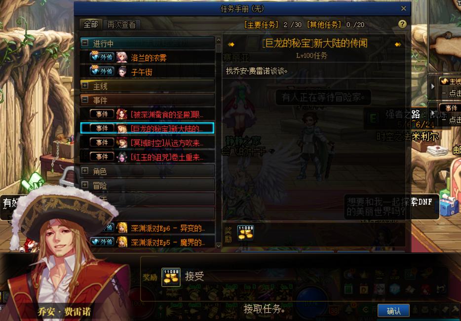 dnf回归史诗装备怎么选,dnf100版本回归玩家装备步骤