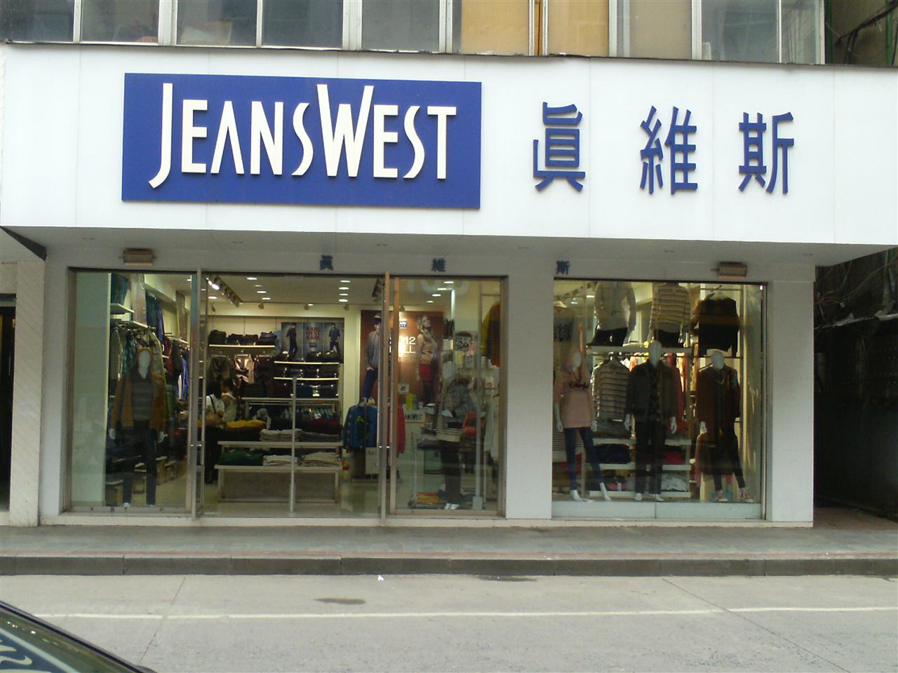 真维斯关店现状,真维斯关店