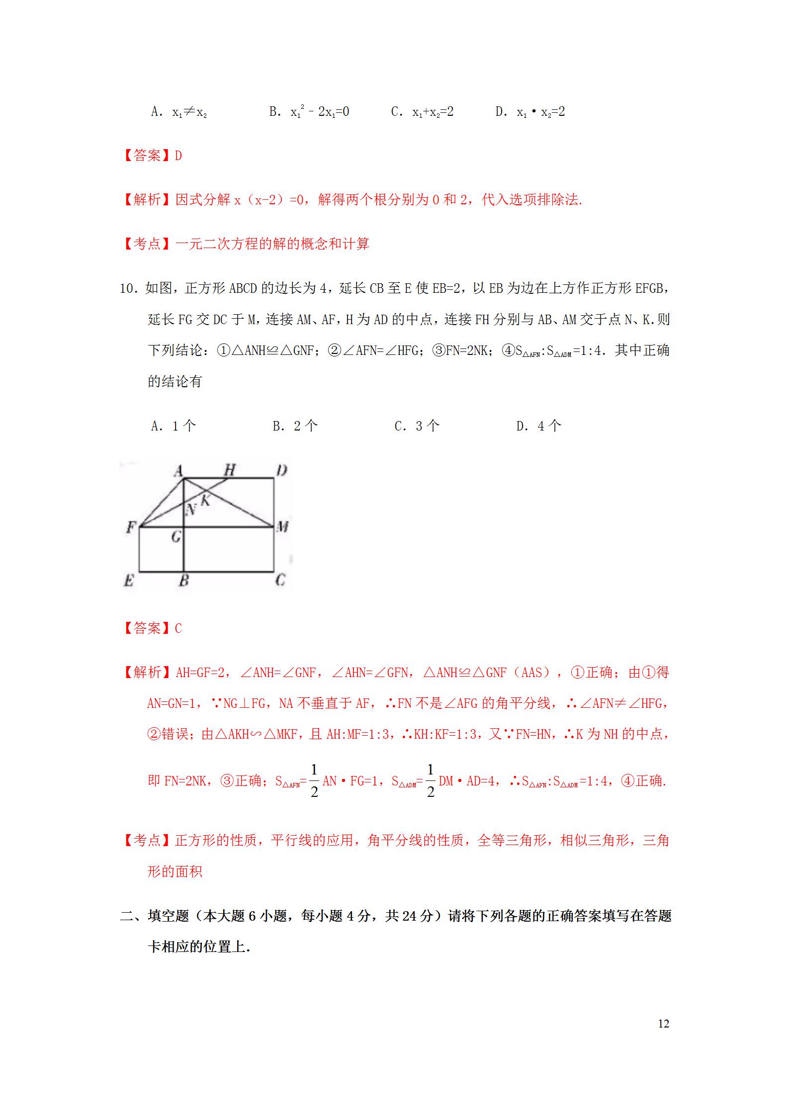 2022年广东省中考数学真题解析版,2019年广东中考数学真题及答案