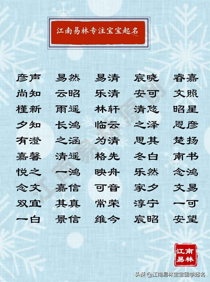 楚辞中好听儒雅男宝名字,楚辞中大气的男孩名