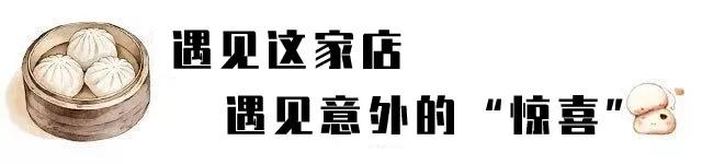 雅儒路最好吃的包子,雅儒路的包子店