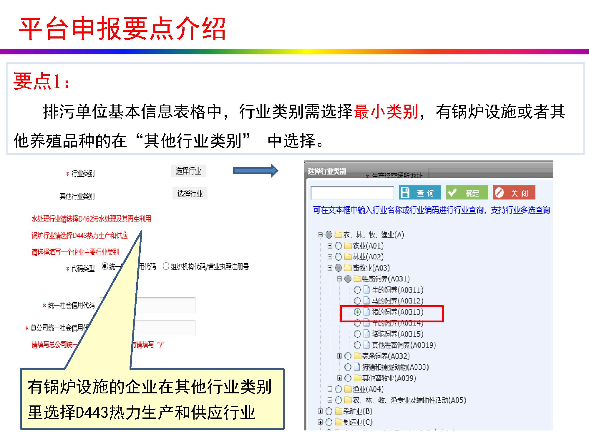 畜牧养殖排污许可证怎么办理,养殖场排污许可证办理流程